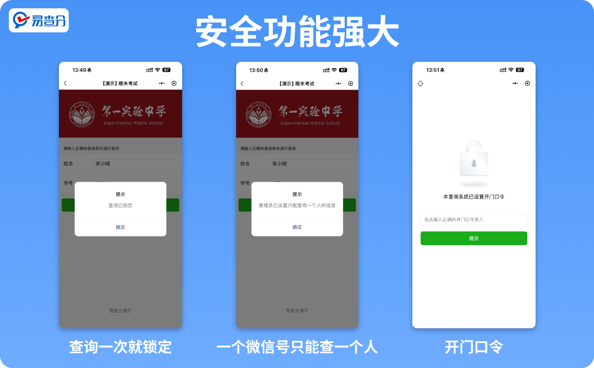 查询系统安全功能设置