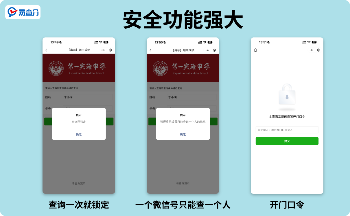 强大的安全功能