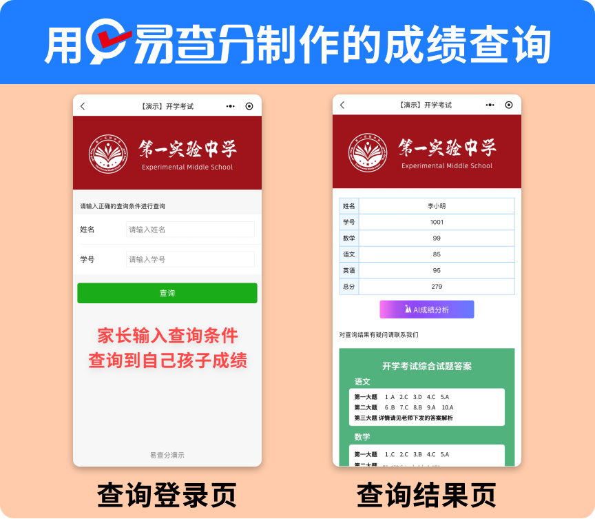 期末成绩发布如何不占用休息时间,一位教师的亲身体验